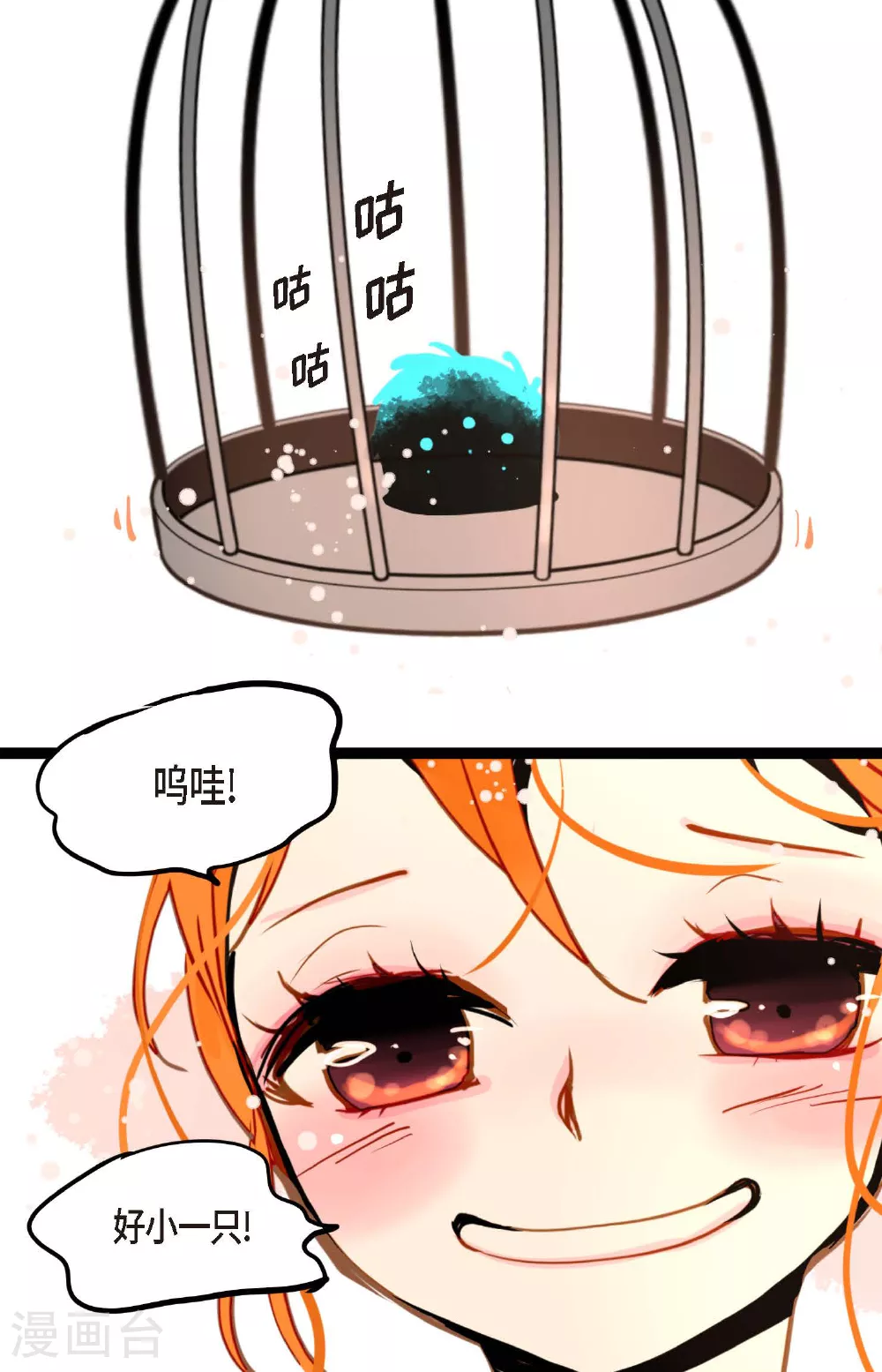 第82话 我还要变得更加强大28