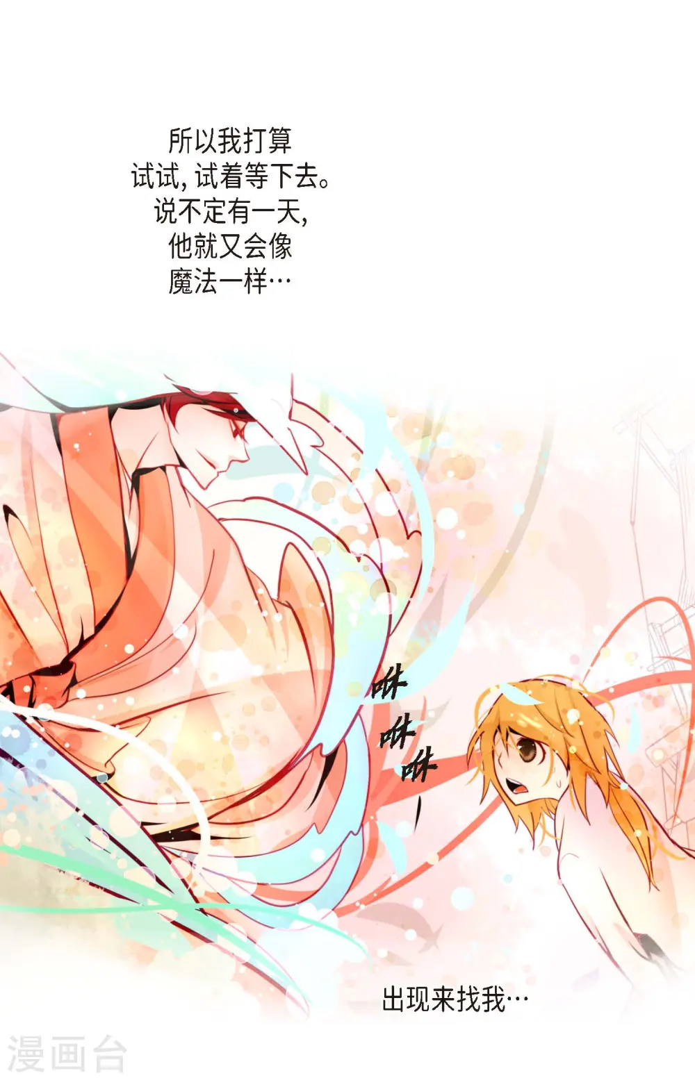第67话 我像个蠢货34