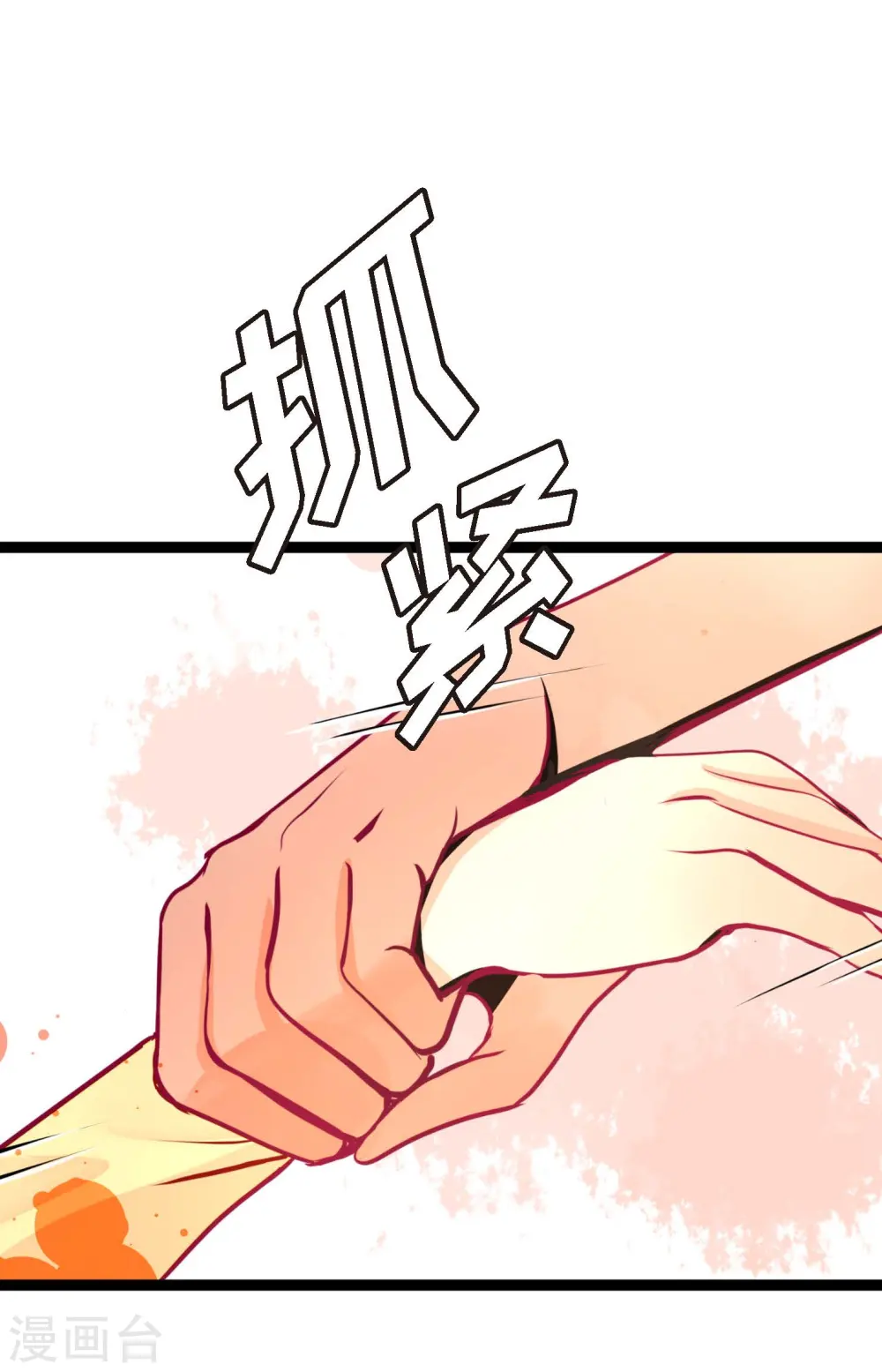第44话 我的财神！37