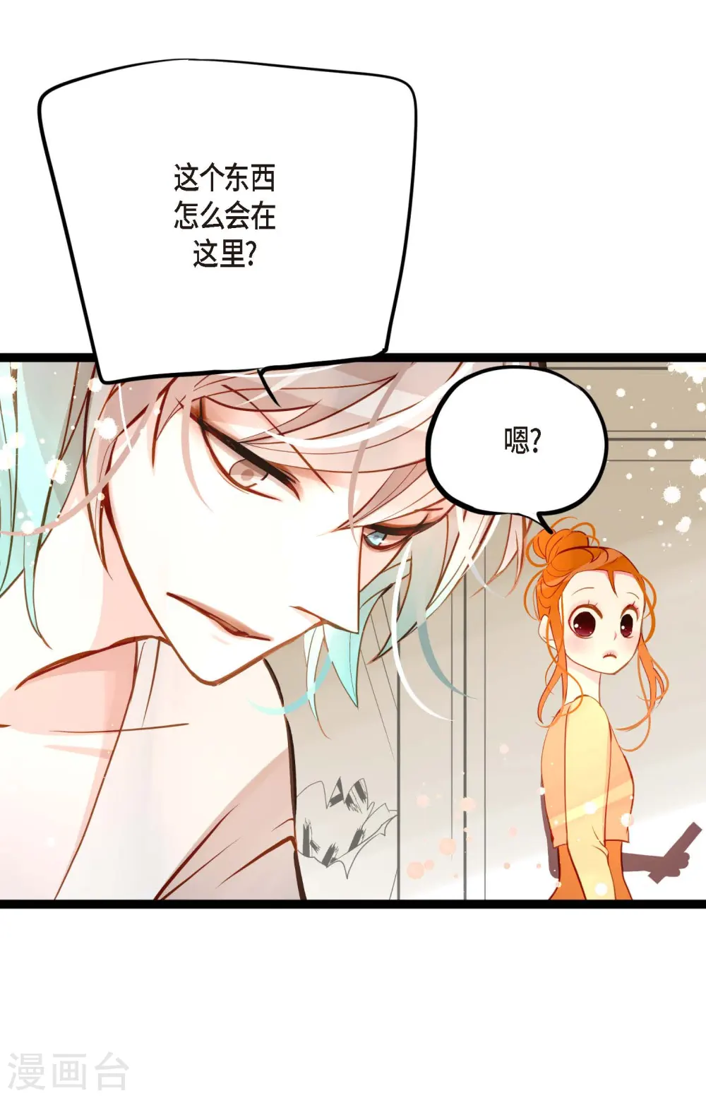 第25话 妖怪的袭击24