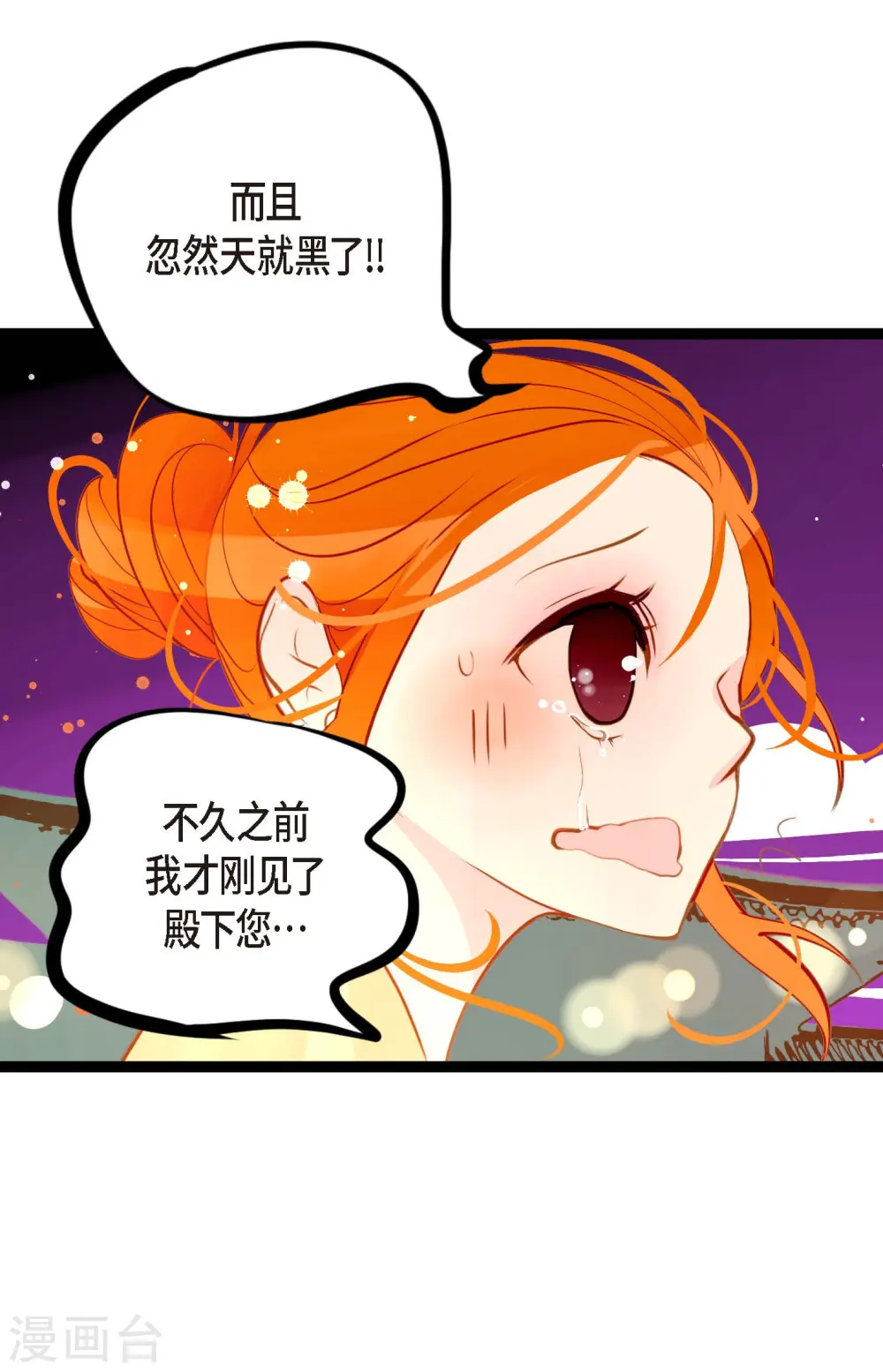 第21话 蓝色气息14