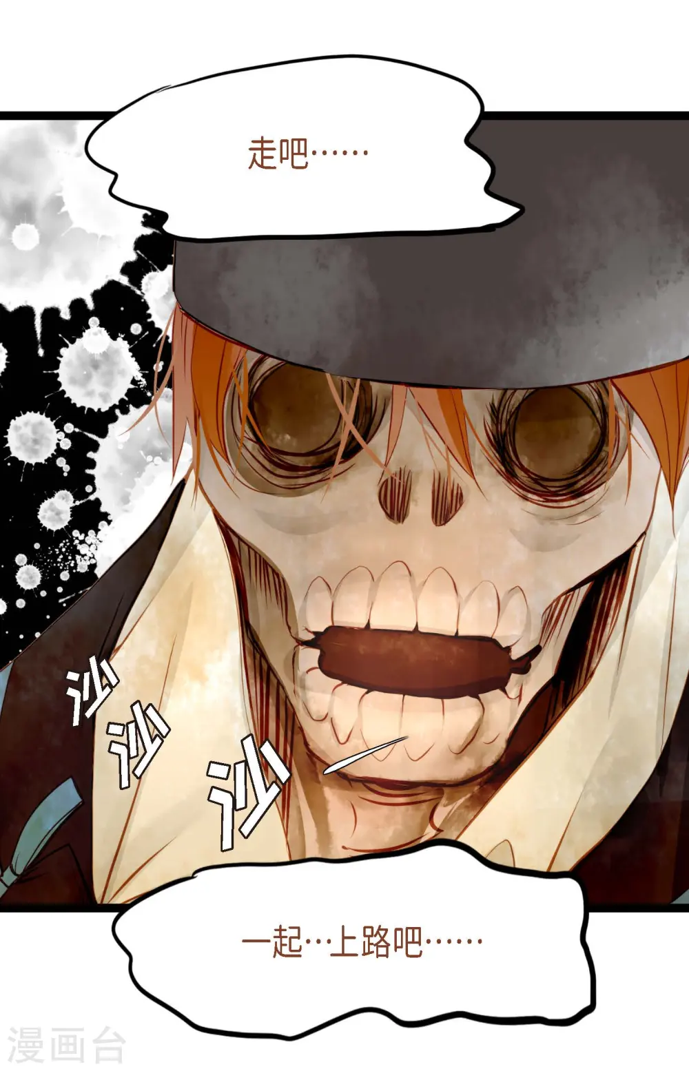 第3话 骷髅24
