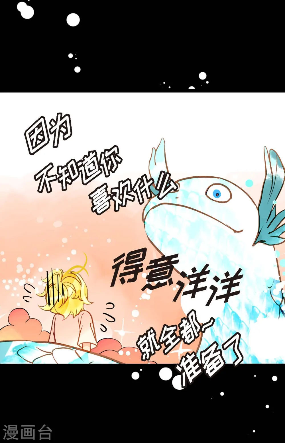 第71话 林中之神15