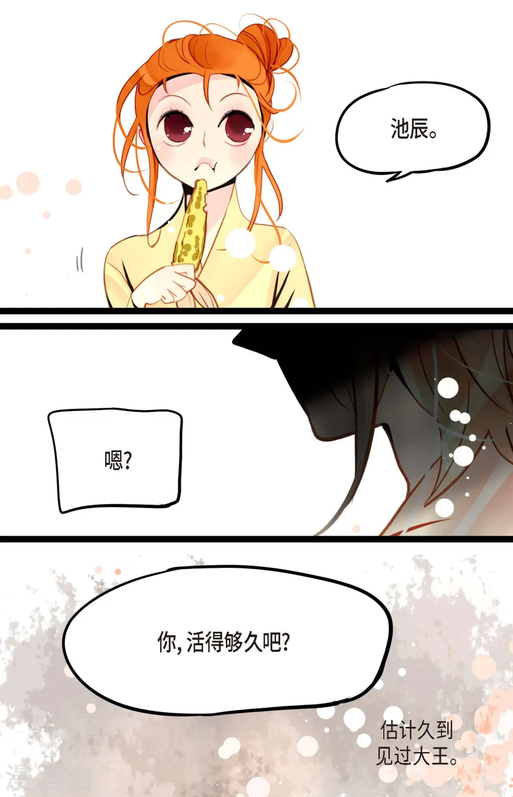 第39话 石碑27