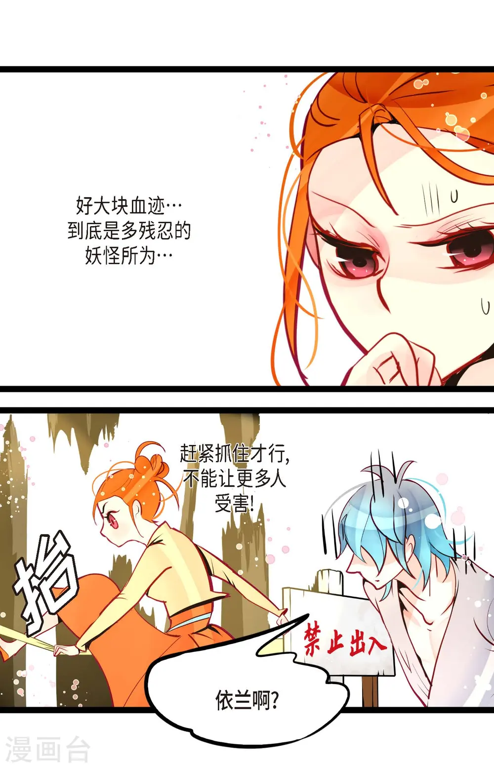 第64话 怪物的味道4