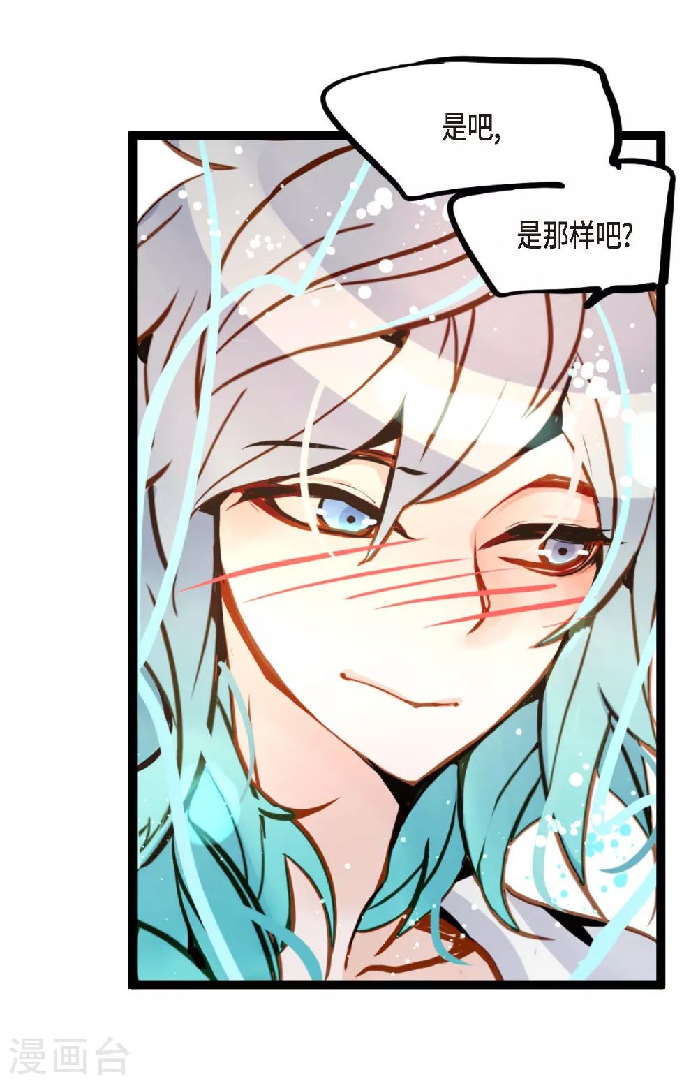 第88话 你可真是够嘴硬的8