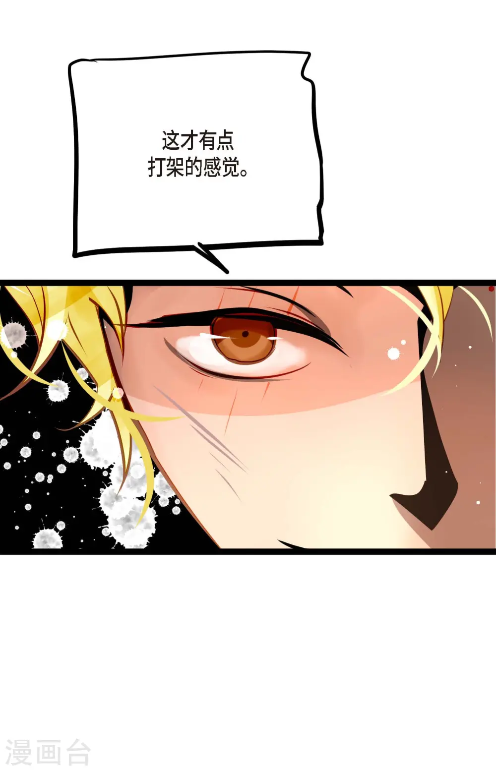 第47话 你俩认识吗？9
