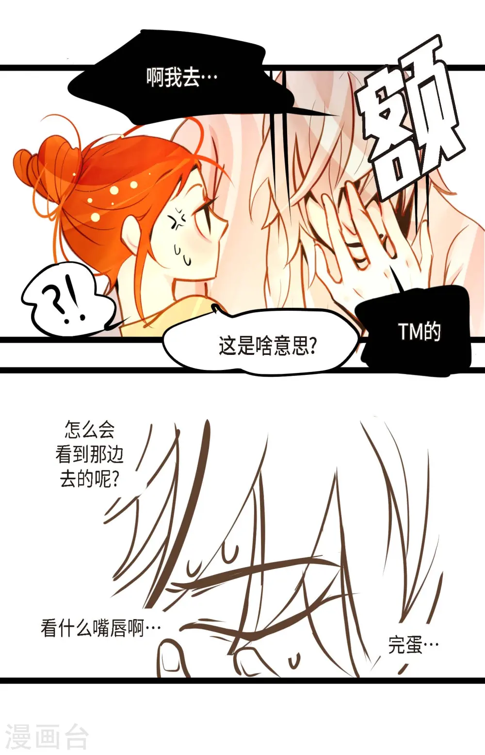 第43话 他想要的是复仇！27