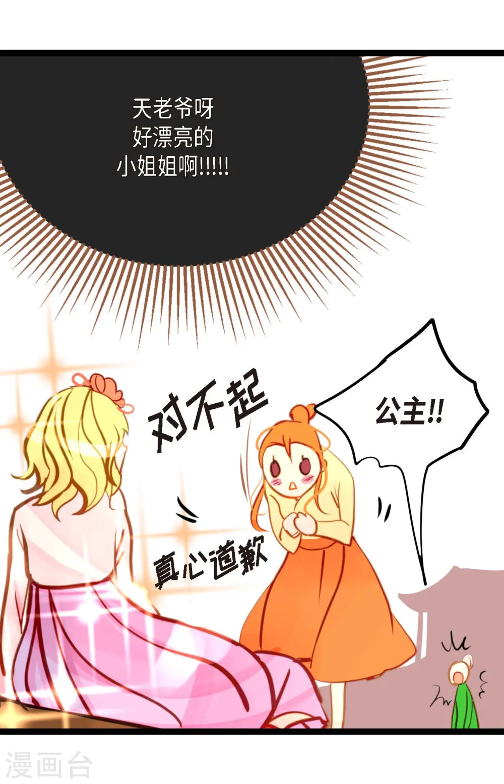 第30话 双胞胎公主25
