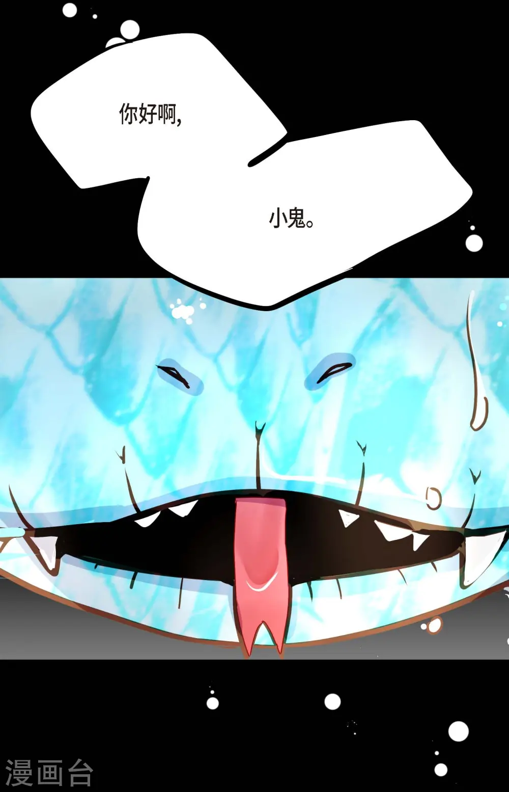 第71话 林中之神11