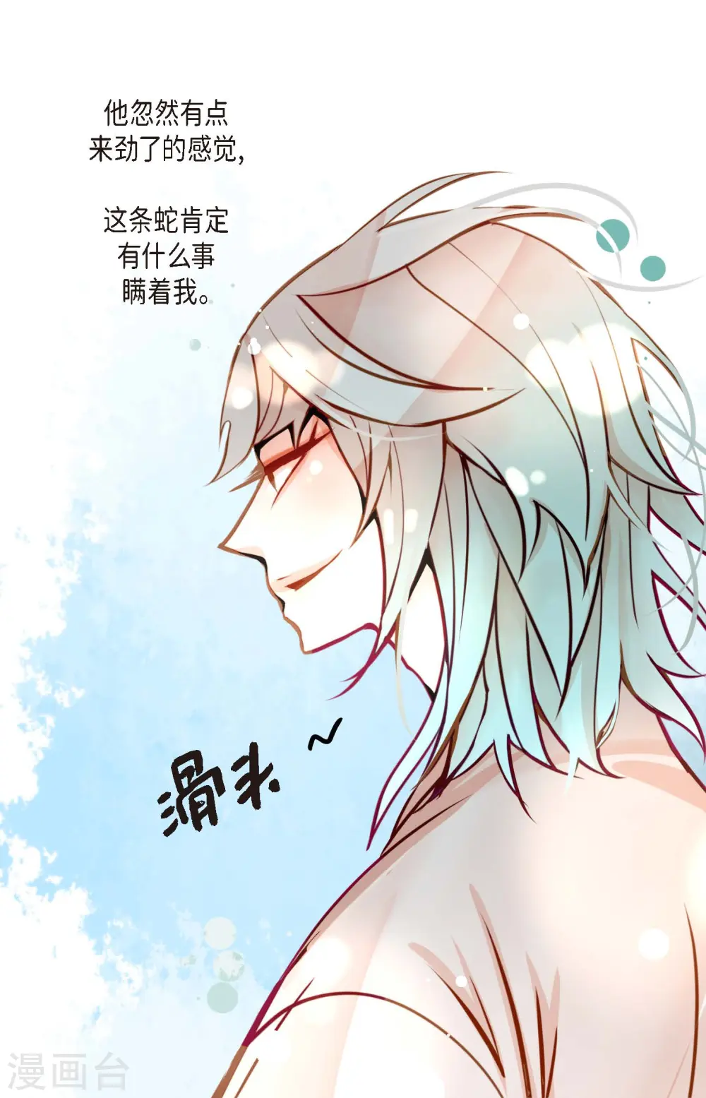 第43话 他想要的是复仇！20
