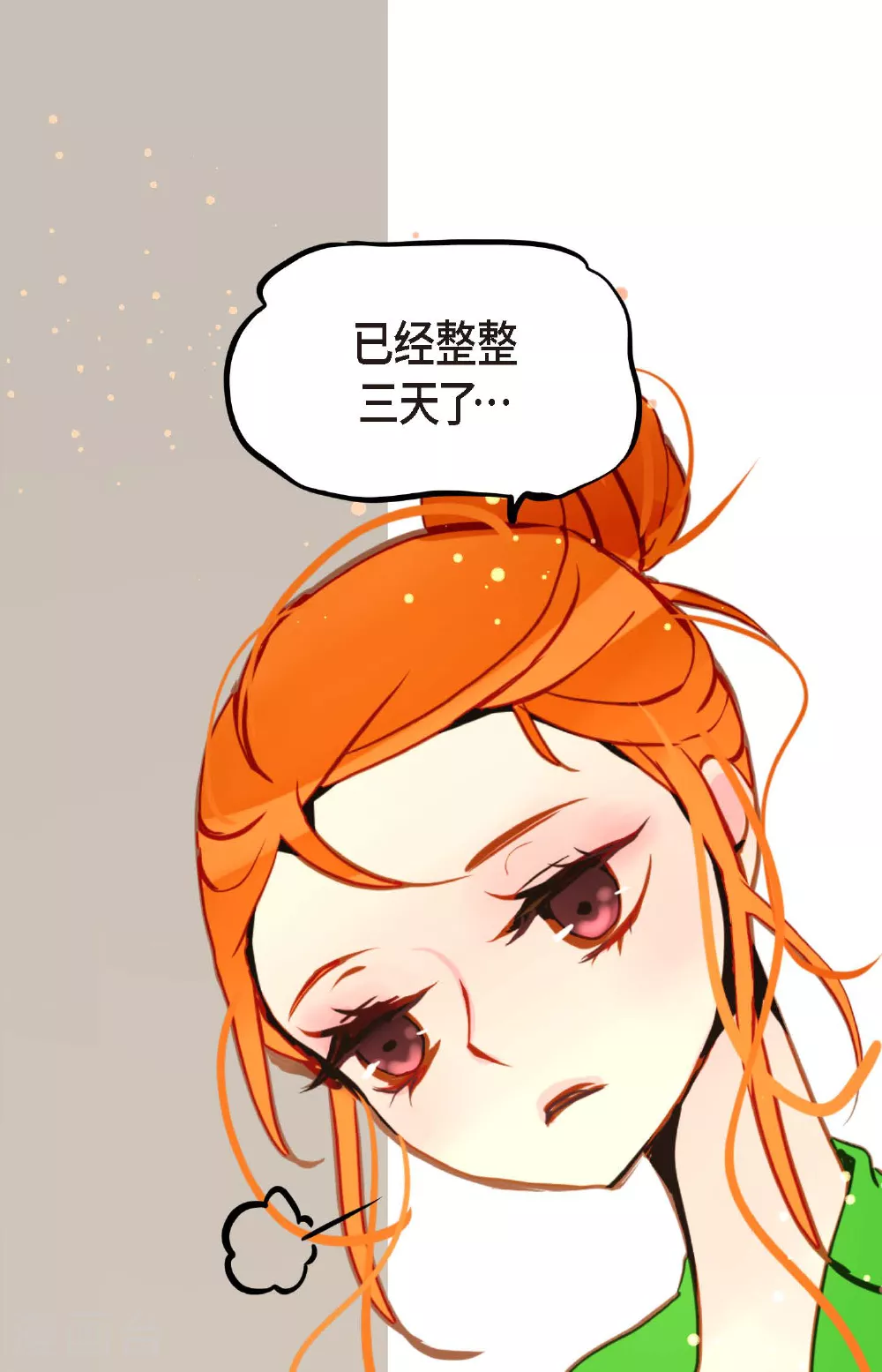 第89话 我会全心全意照顾他的26