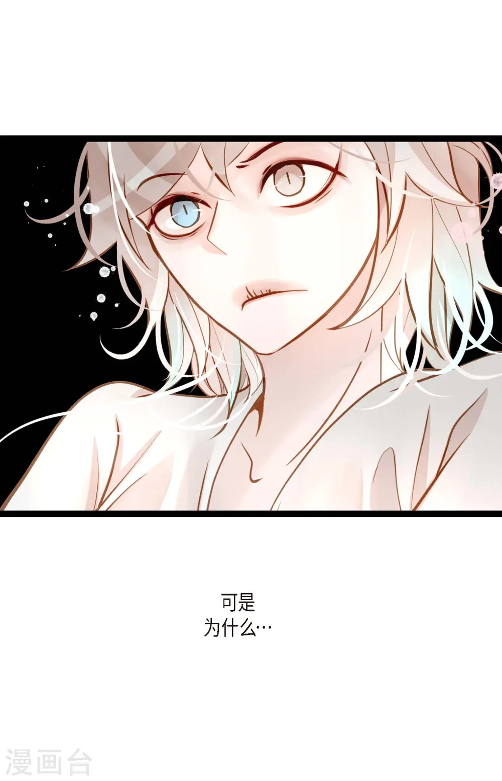 第19话 母虫28