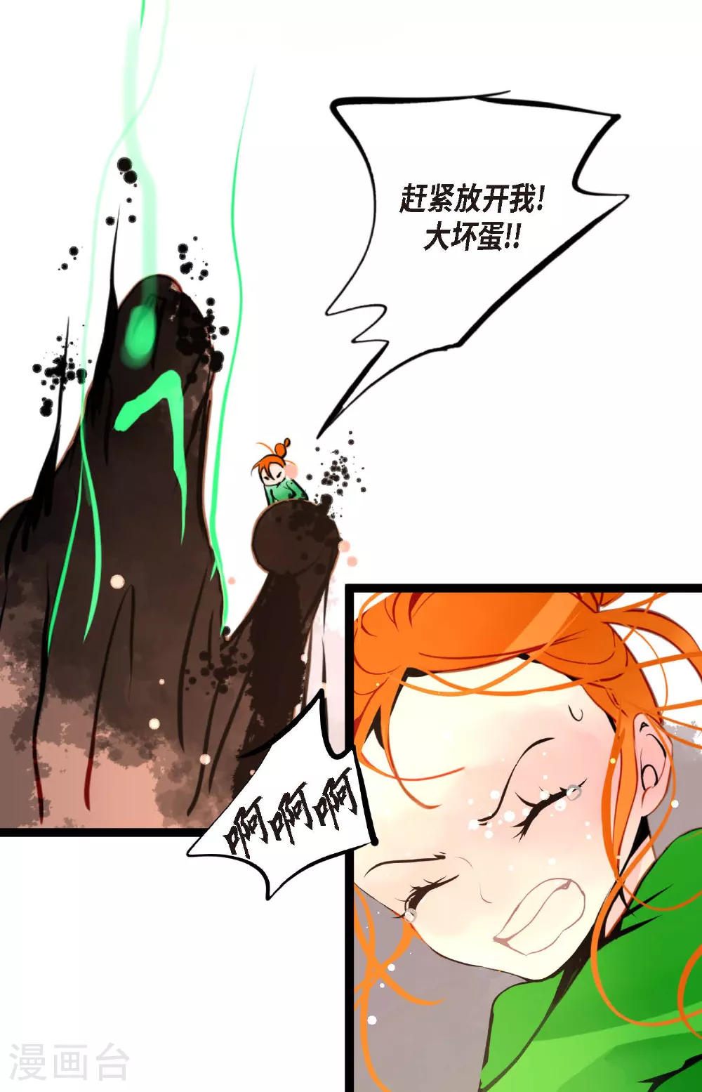 第103话 这里好不舒服29