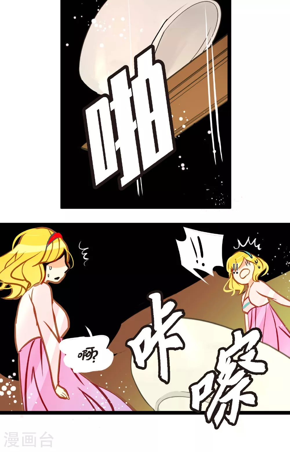 第88话 你可真是够嘴硬的31
