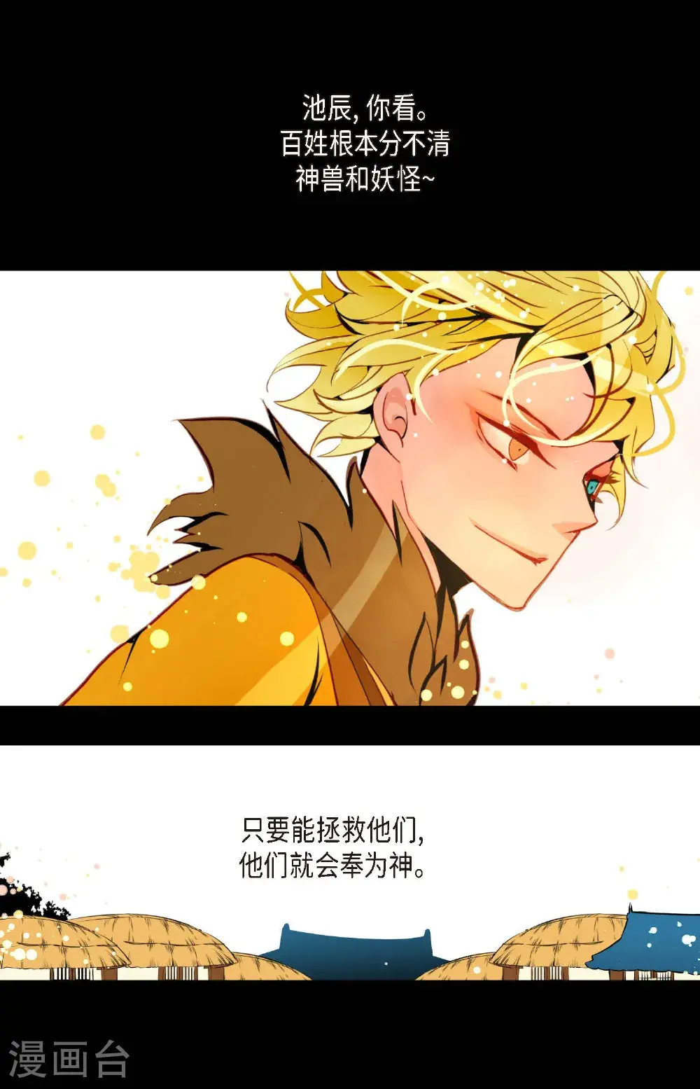 第119话 我比你更优秀23