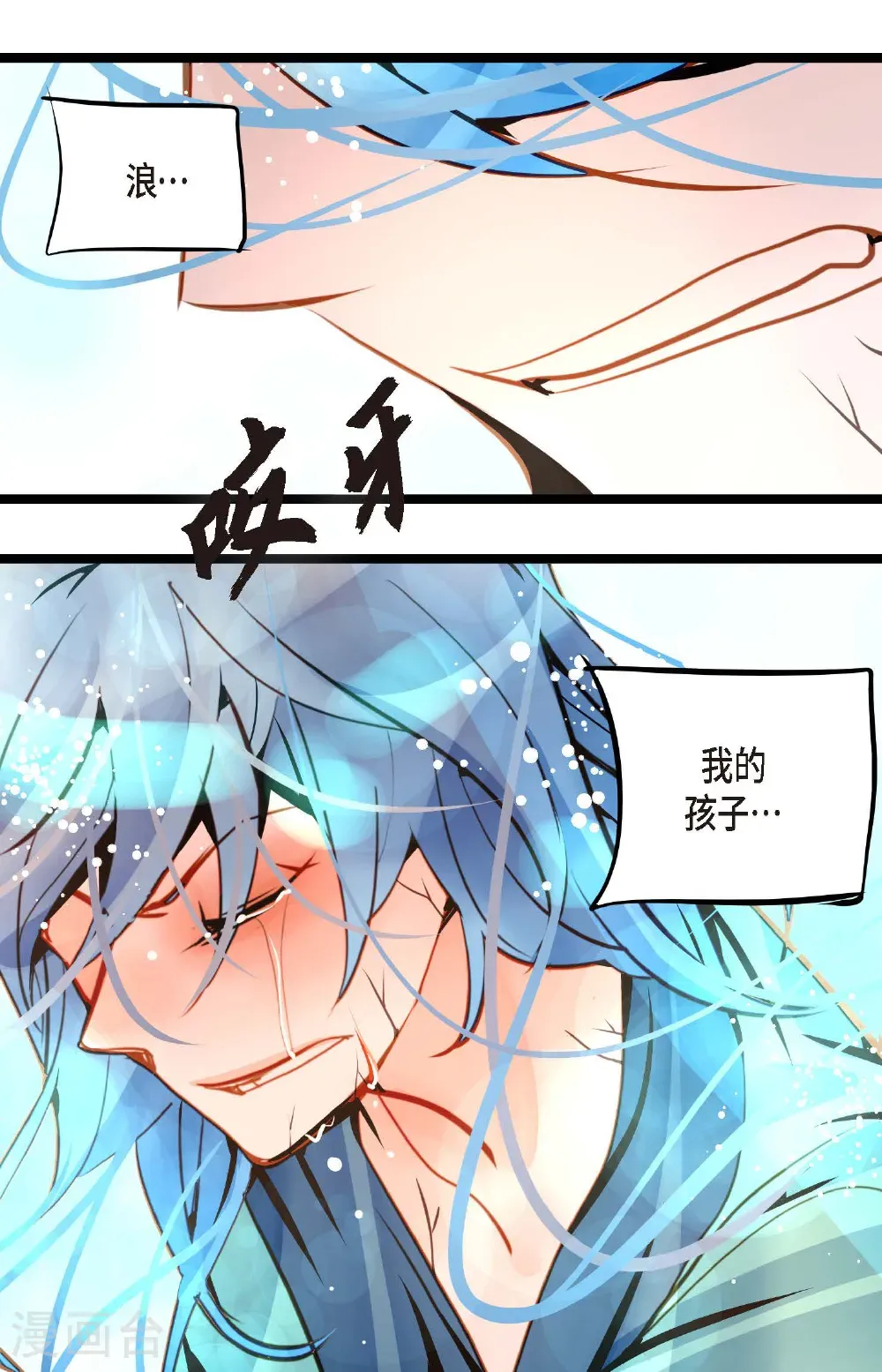 第124话 因为你才会变成这样！19