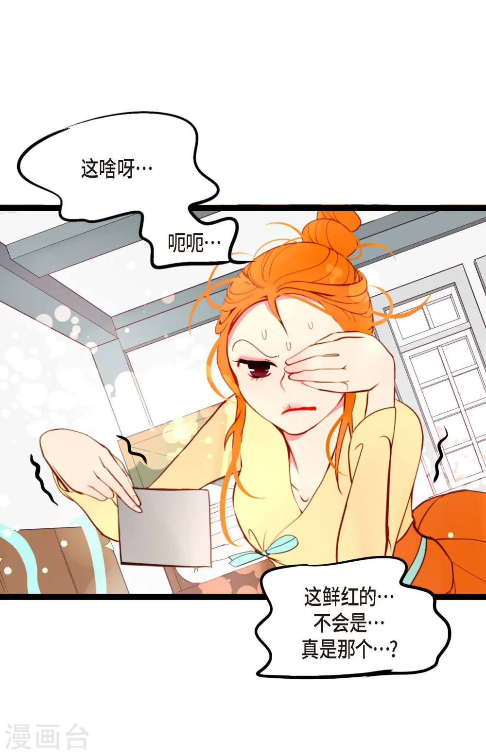第23话 印记12