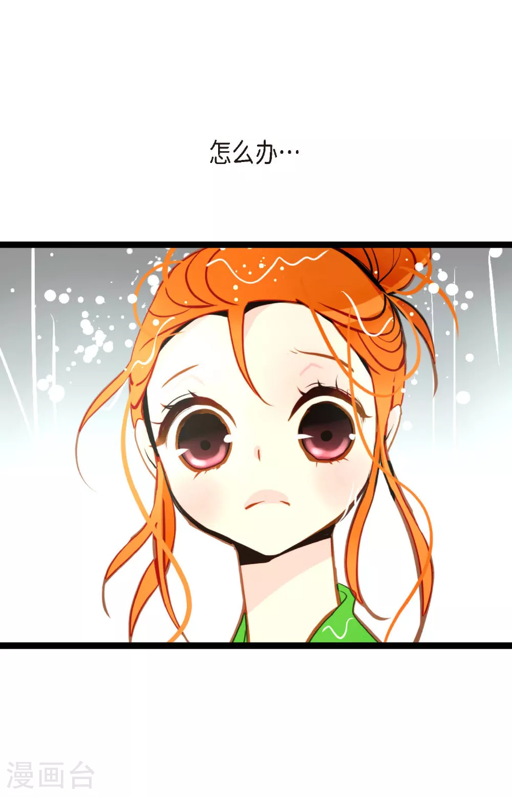 第87话 难道是池辰！18