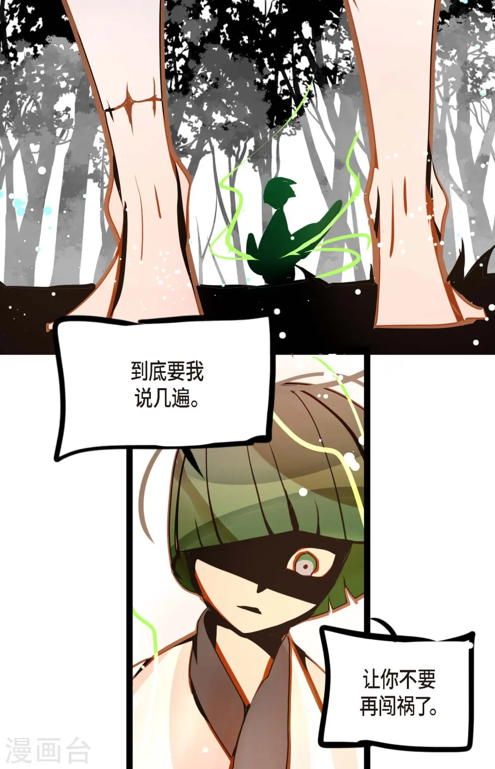 第79话 全身都好痛36