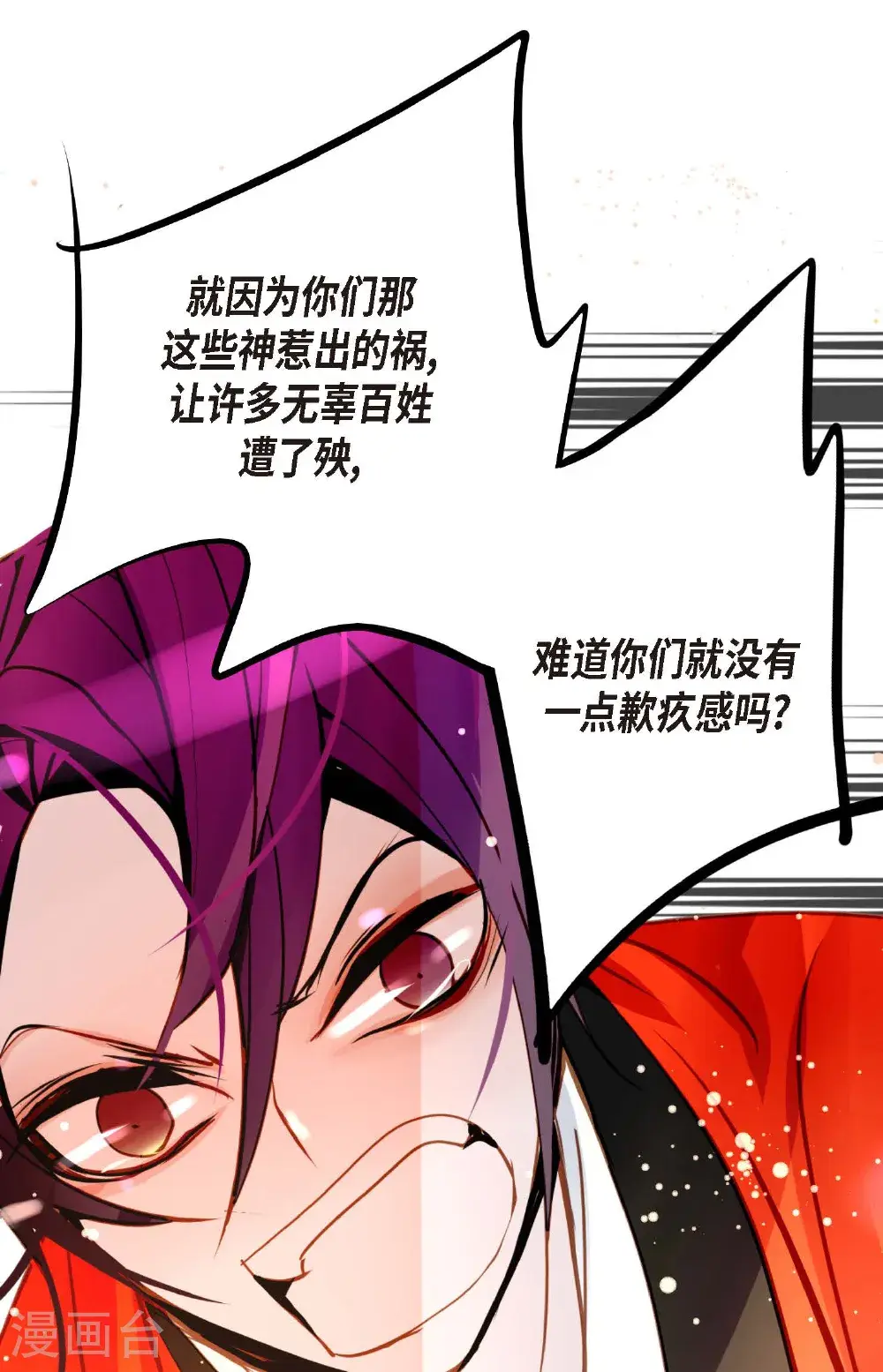 第118话 你要负责到底12