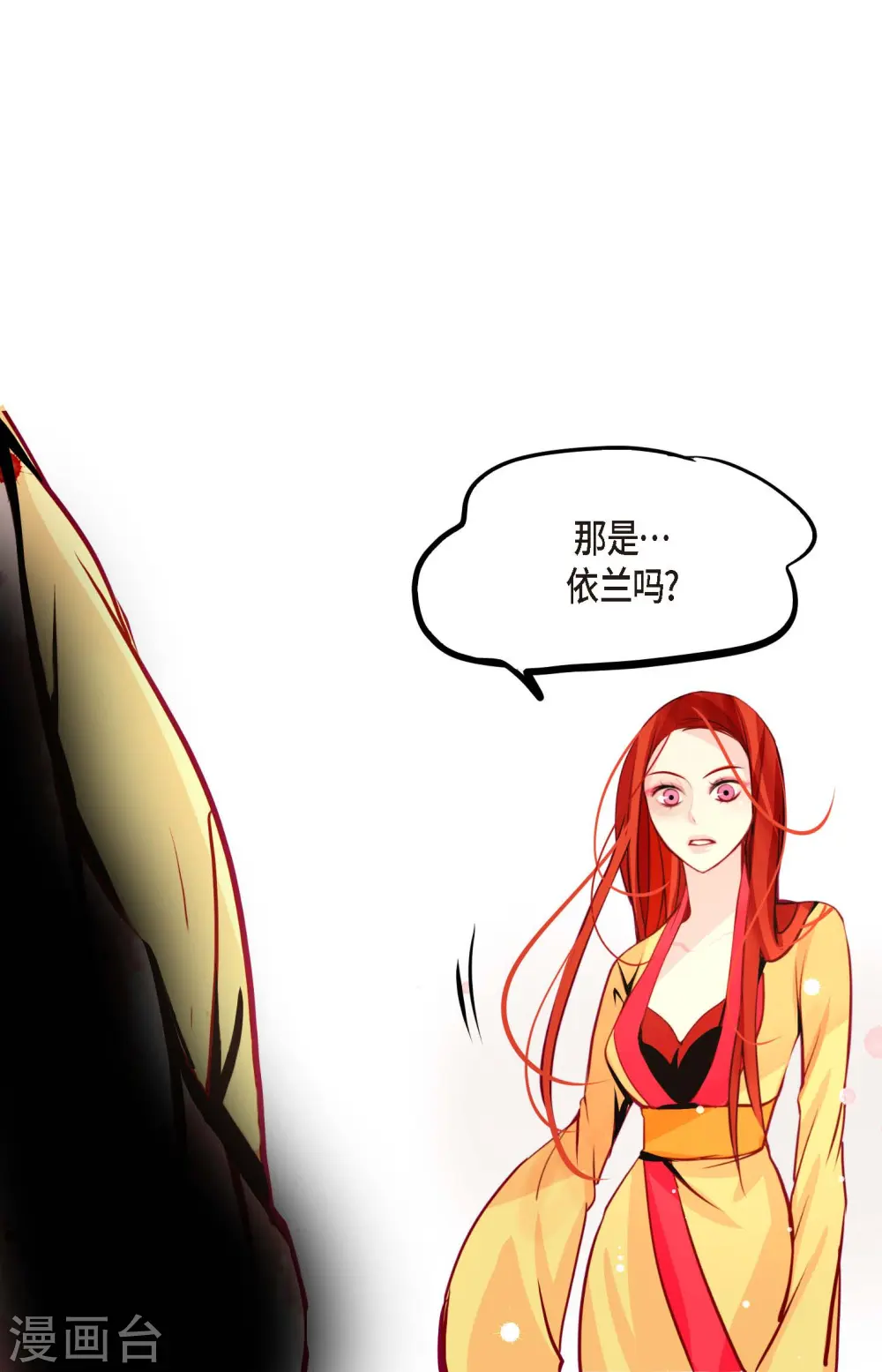 第49话 他们是我的客人11