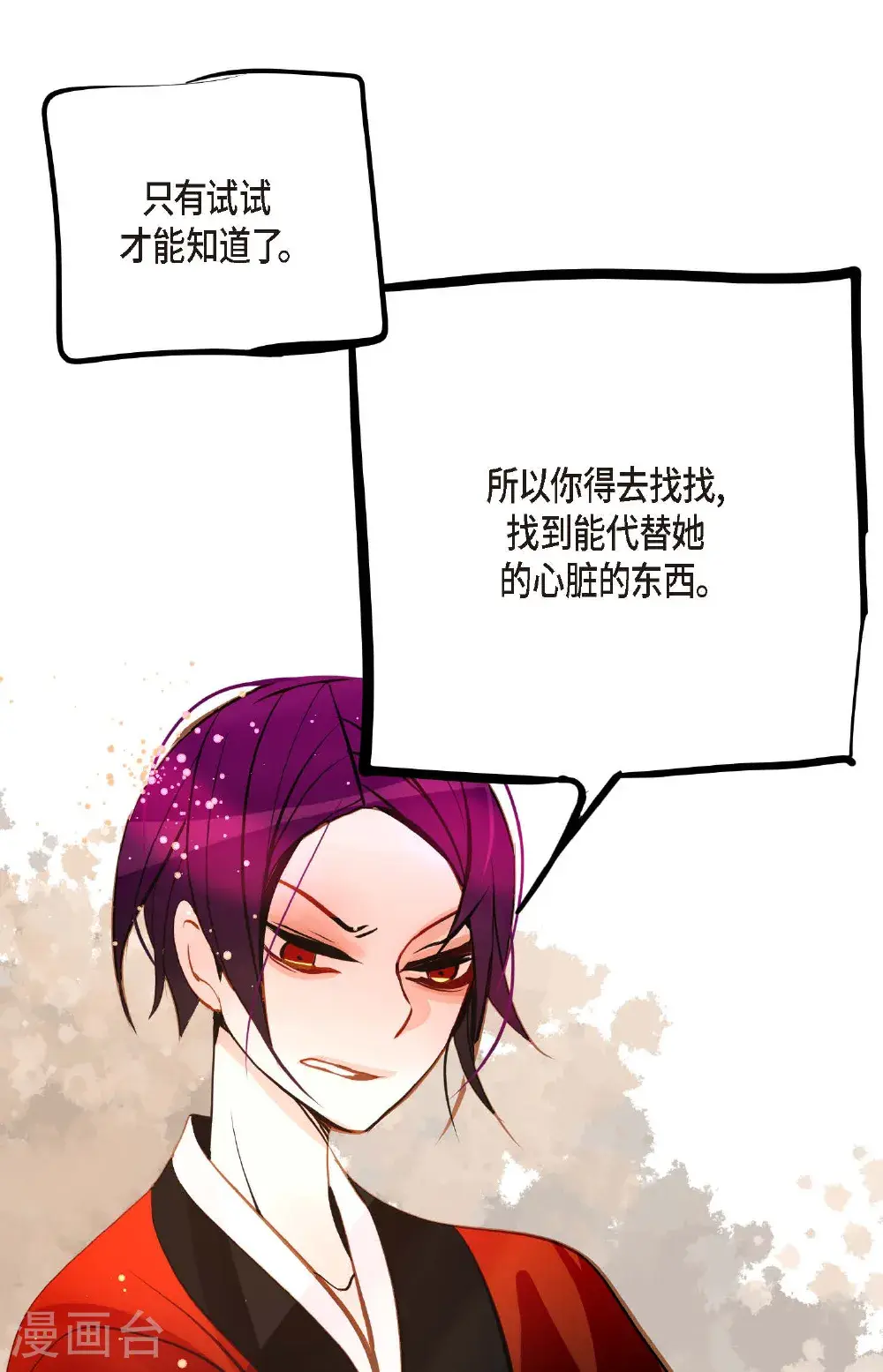 第118话 你要负责到底27