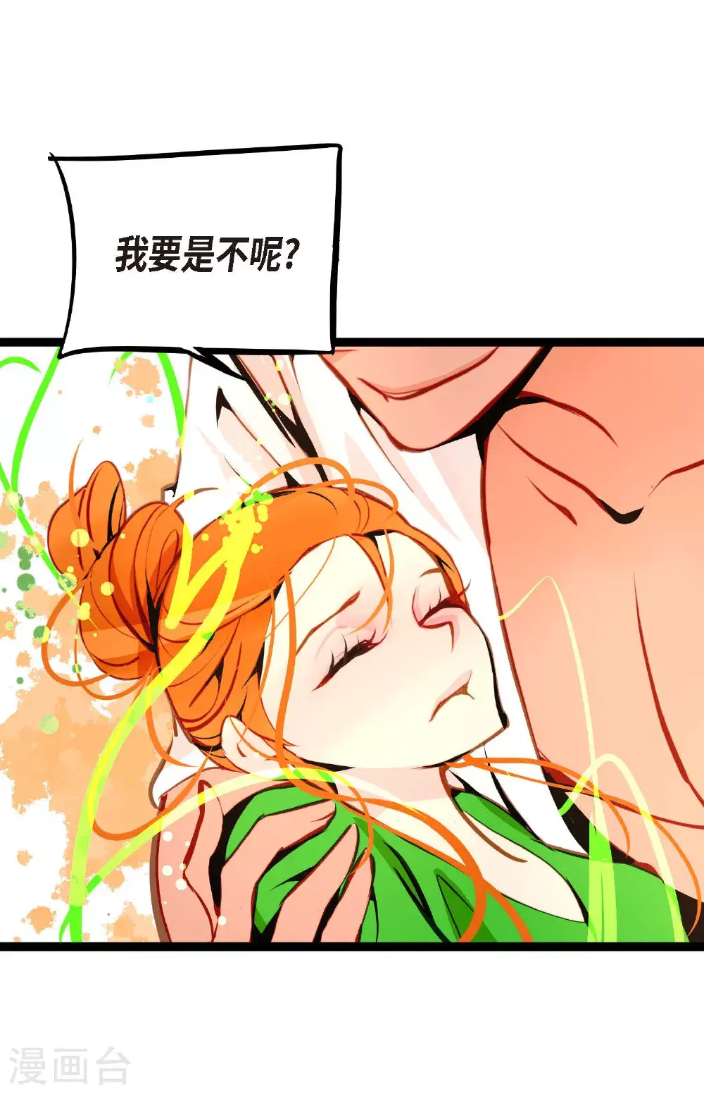 第108话 快动一下！12
