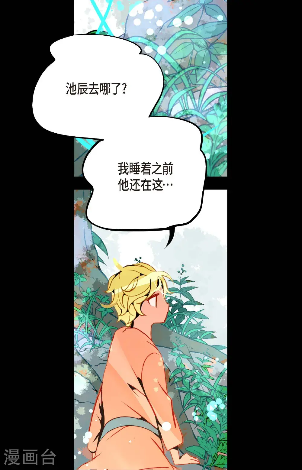 第116话 守护神29