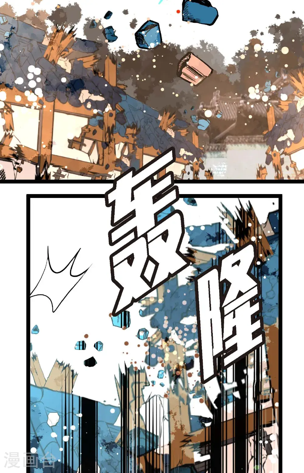 第114话 我遗失的碎片16