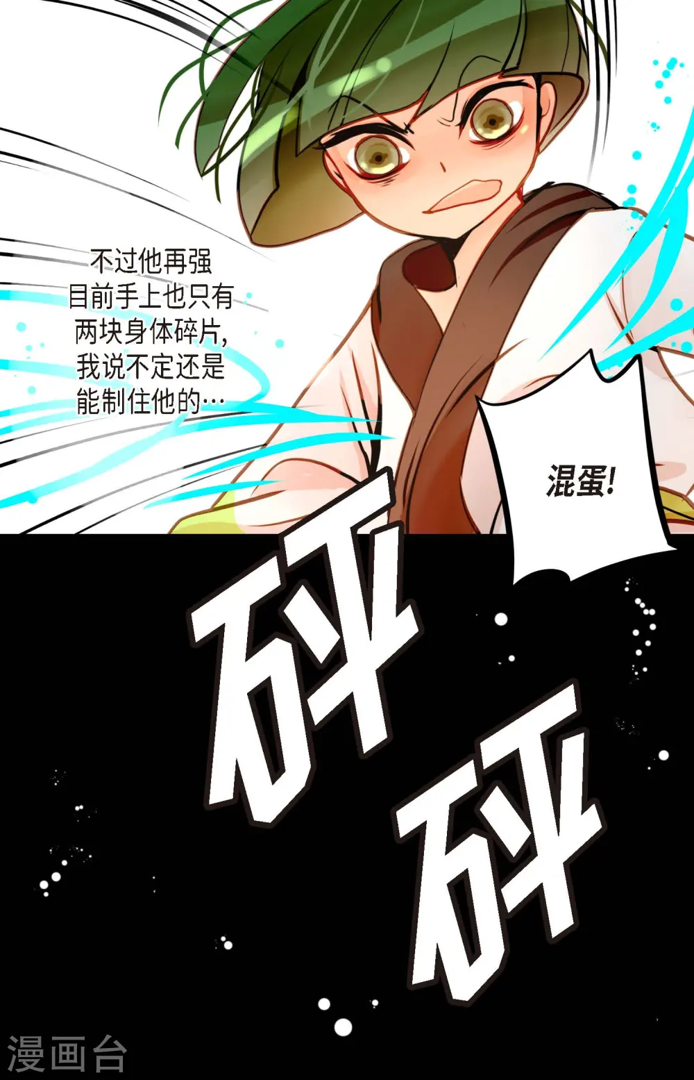 第80话 我有个事特别好奇35