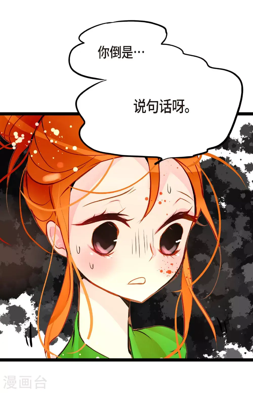 第110话 你一直是在利用我吗？9