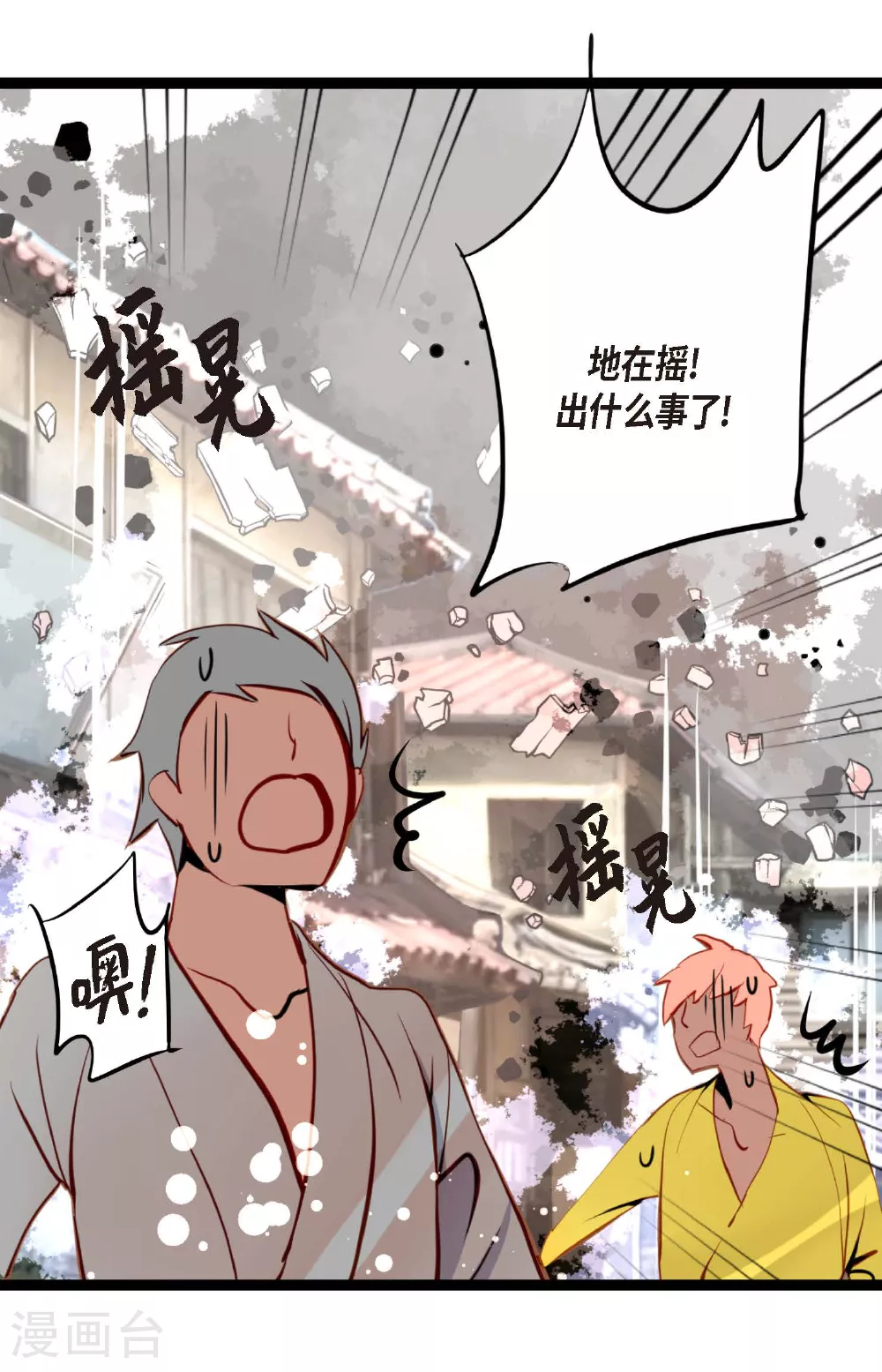 第105话 又长出来了？！21