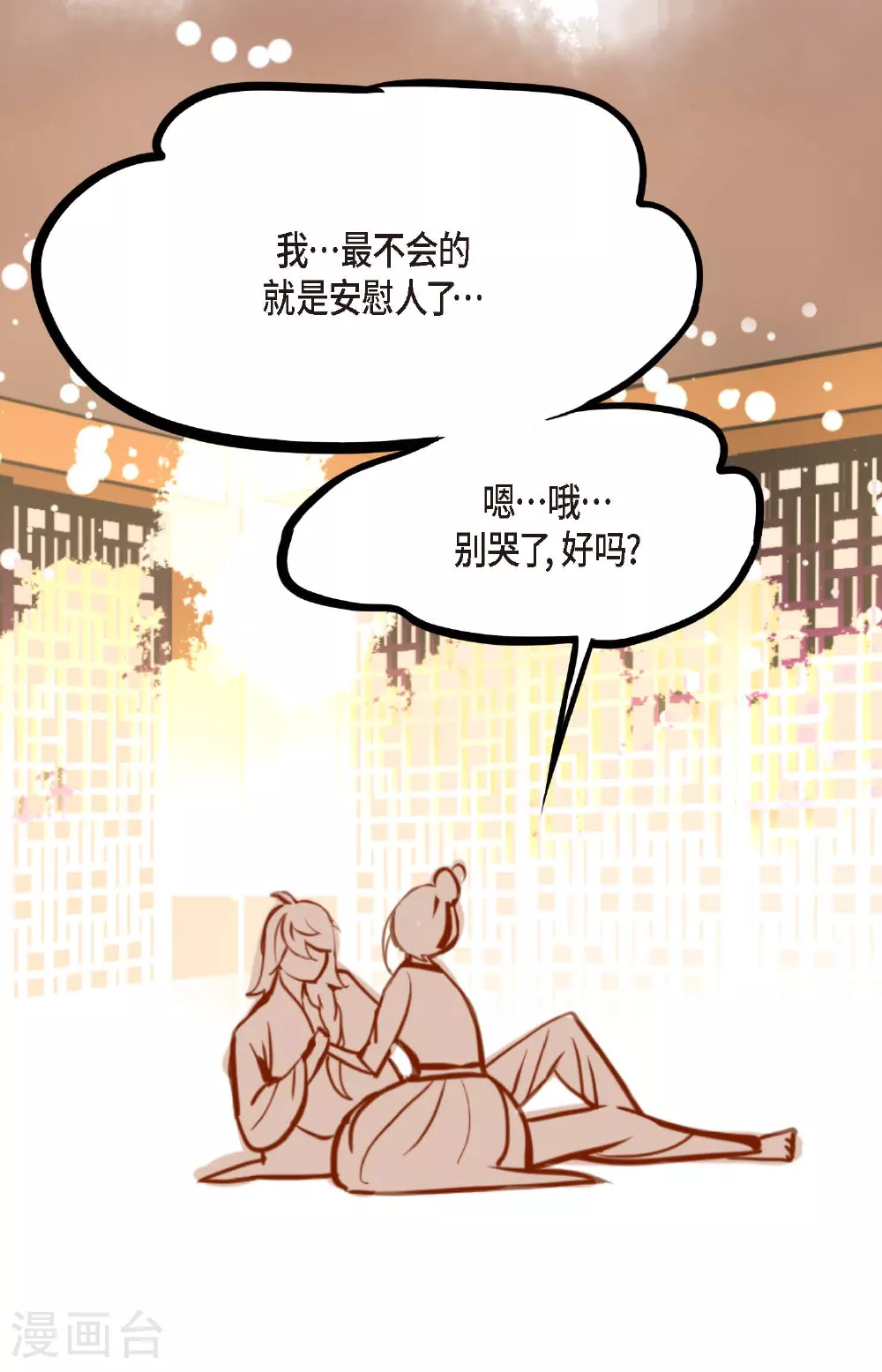 第84话 我只能放手赌一把了8
