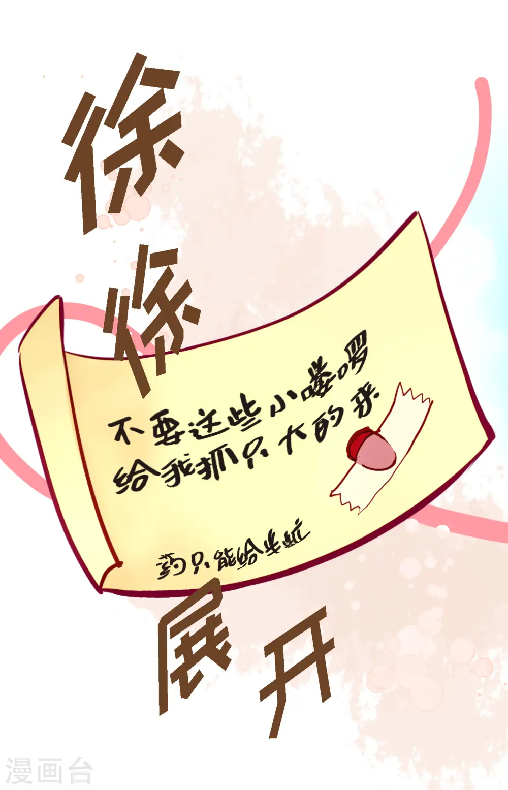 第60话 这是第几只？37