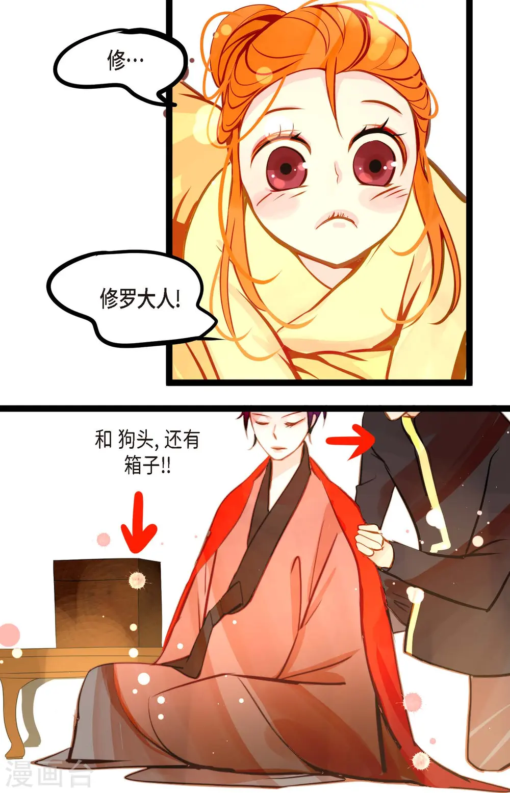 第29话 你胆子可真大30