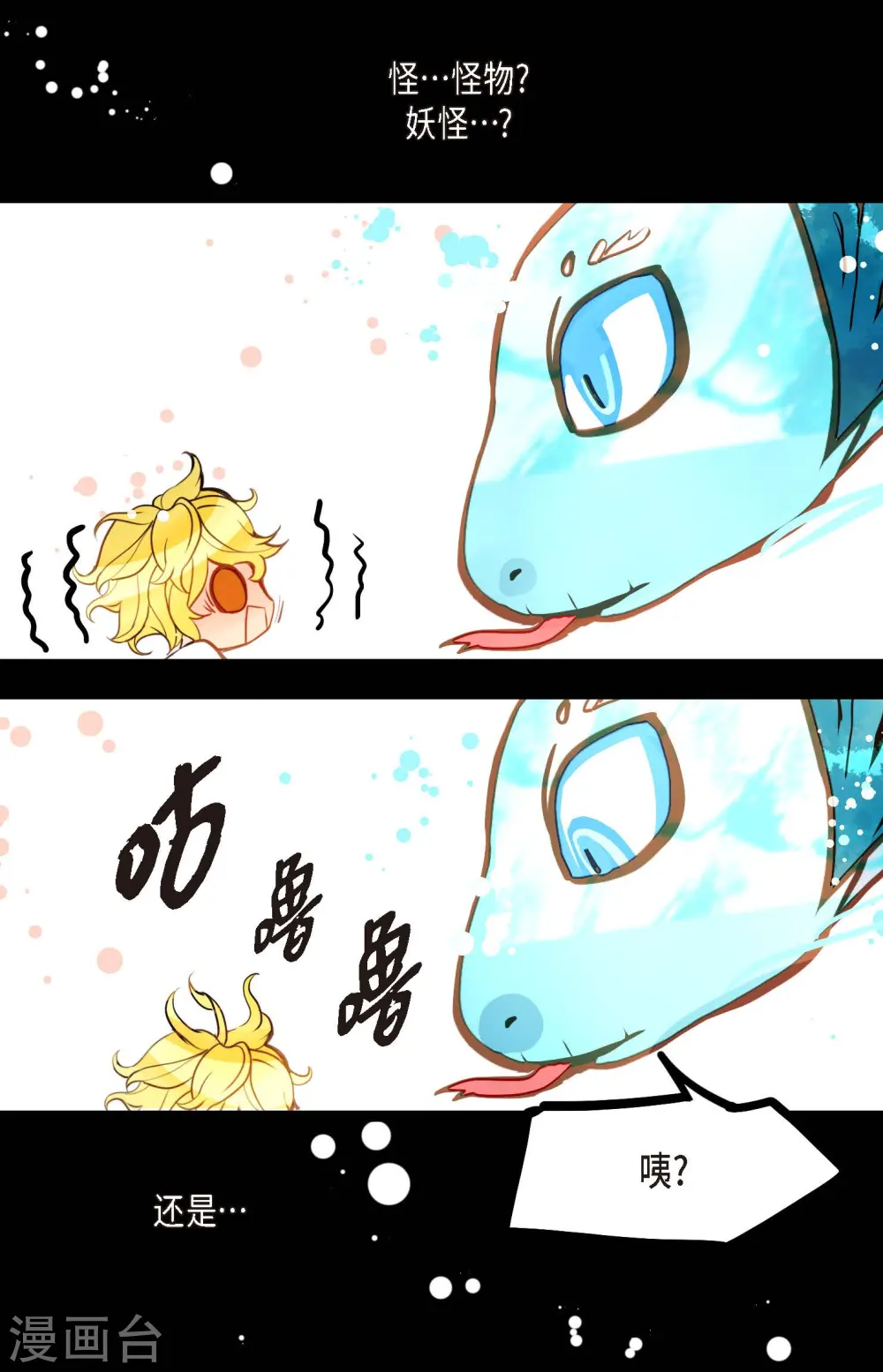第71话 林中之神13