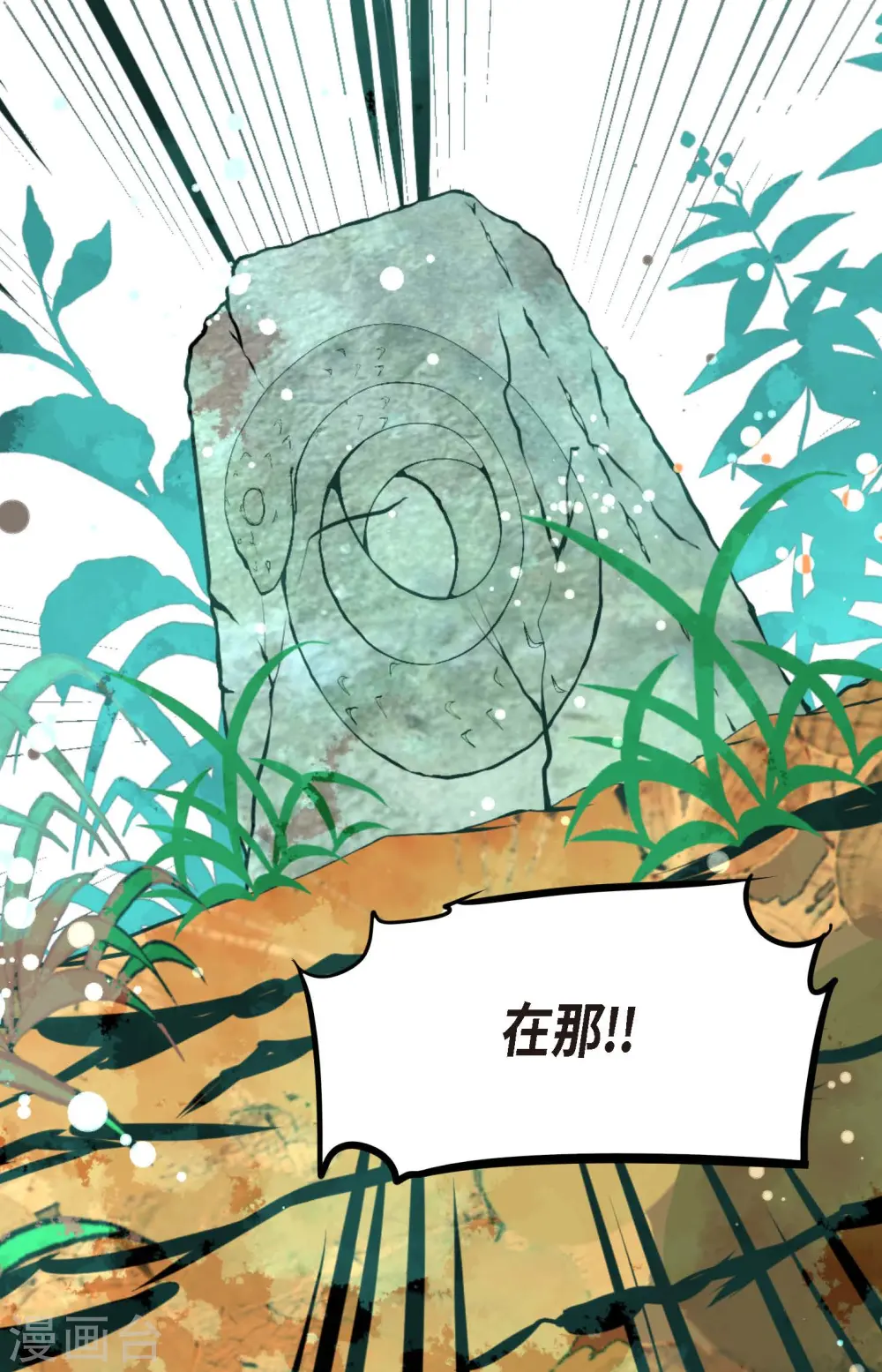 第80话 我有个事特别好奇25