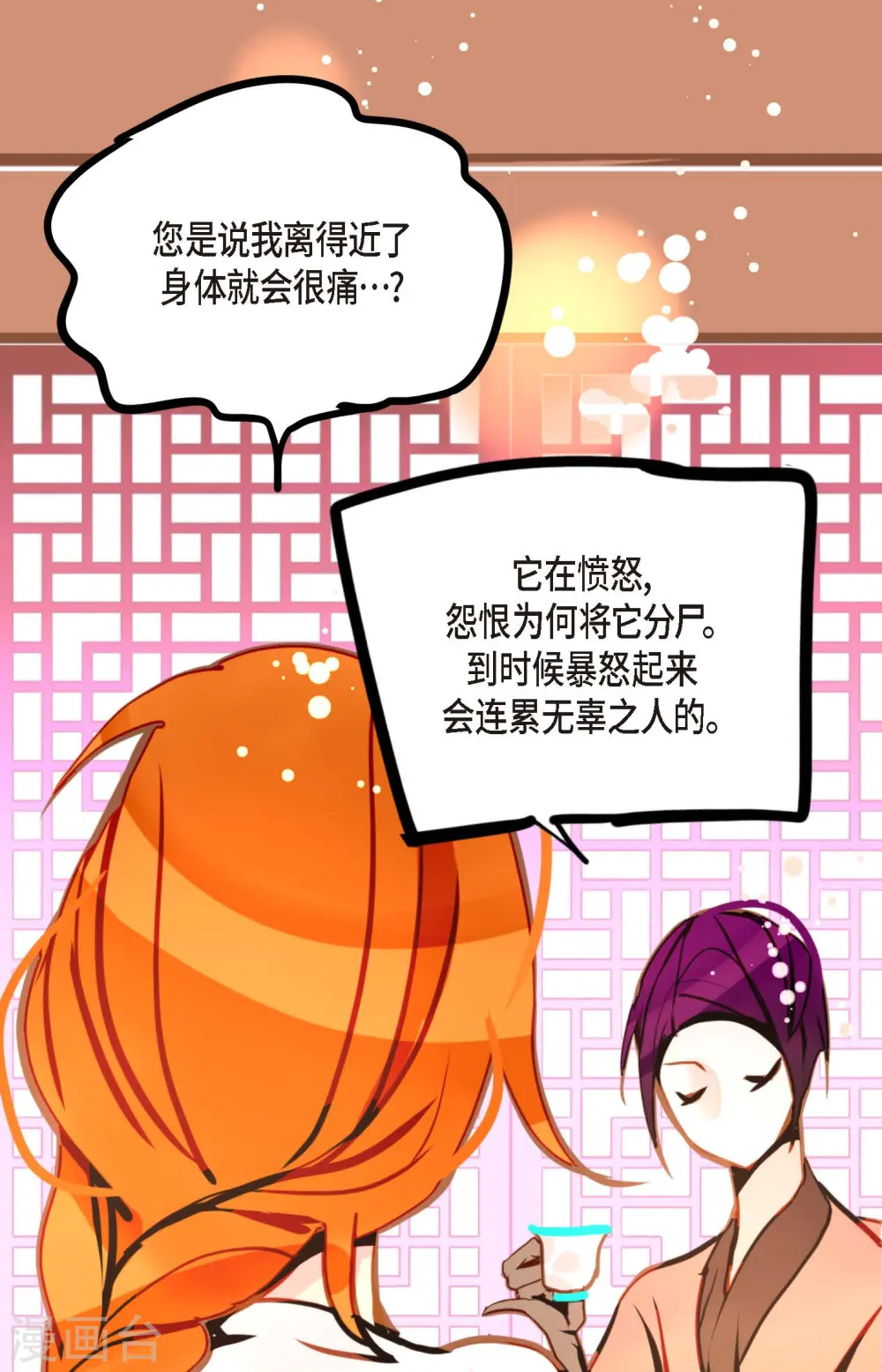 第79话 全身都好痛25