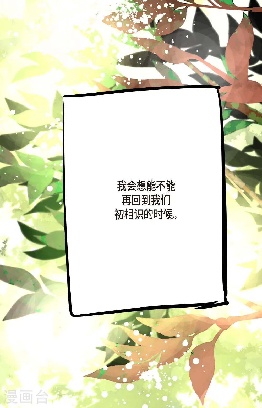 最终话 你的头发变成灰色的了26