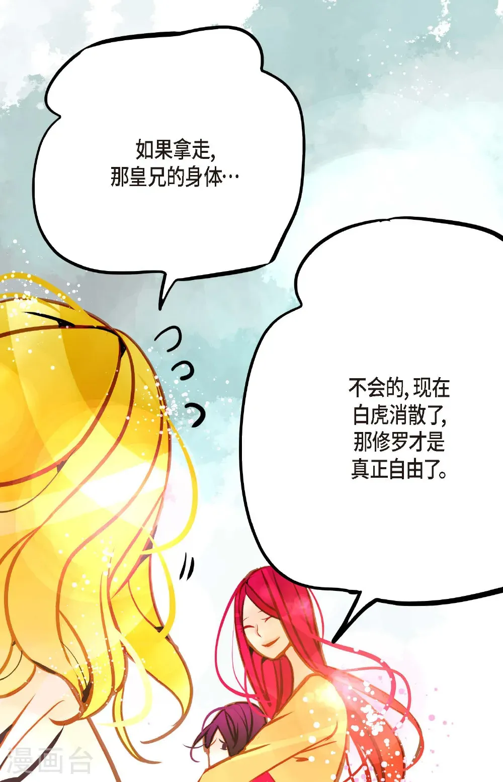 第125话 我能和她一起死也就无憾20