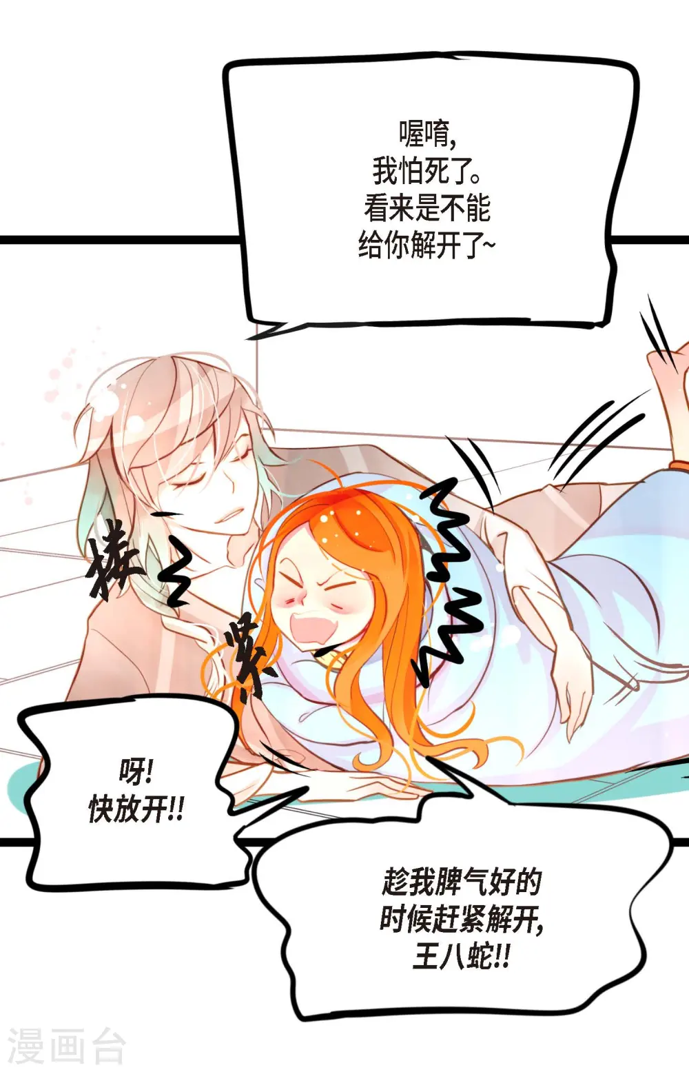 第27话 妖怪的碎片36