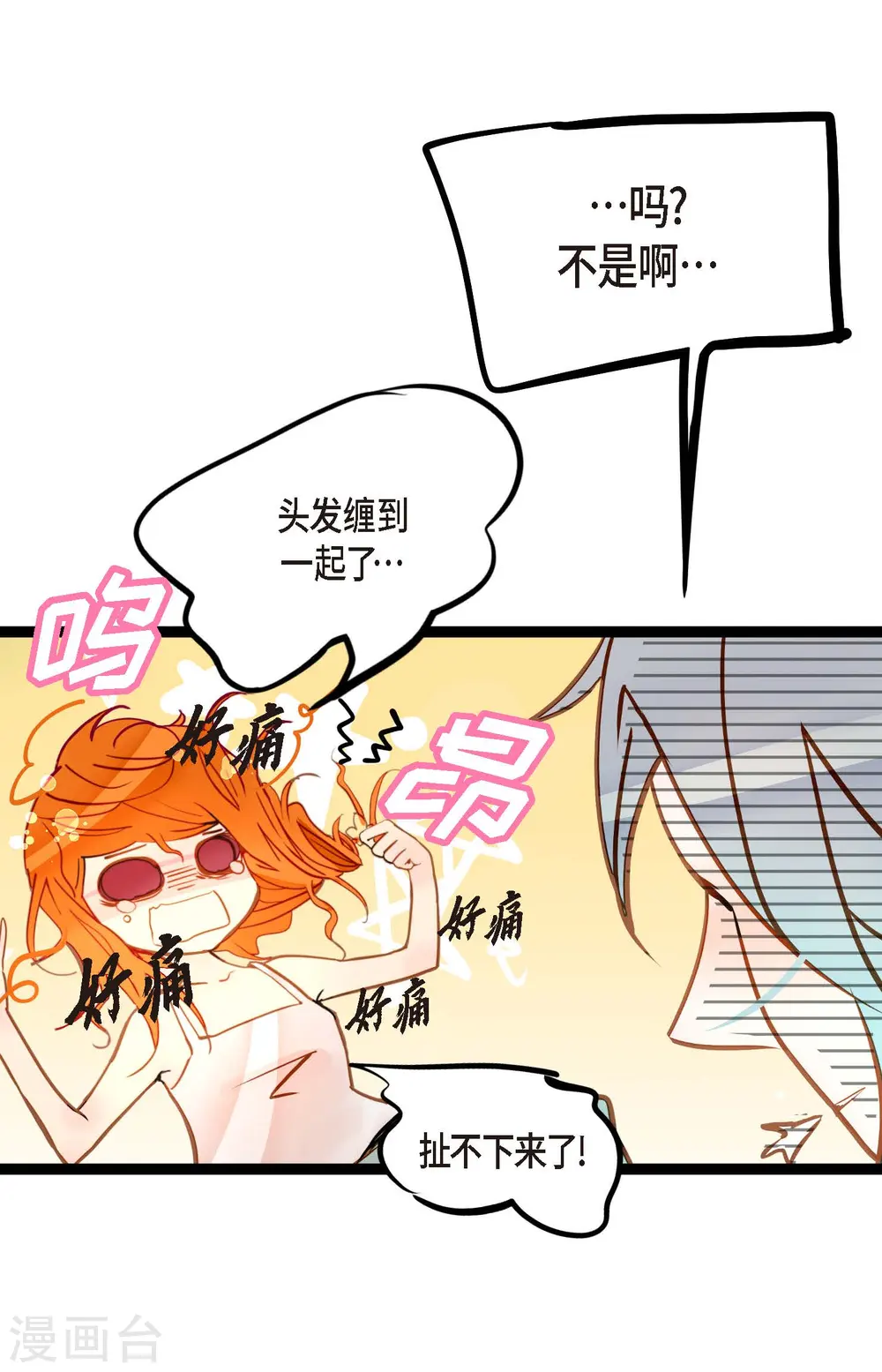 第68话 可是你先拉我的30