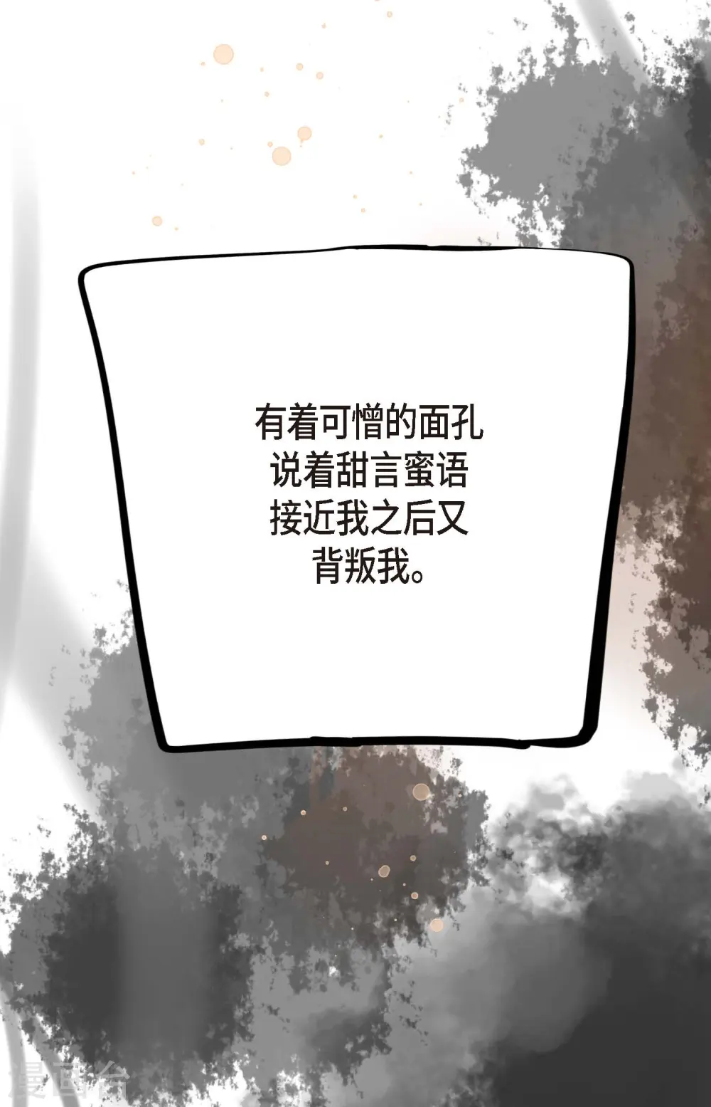 第54话 别靠近我33