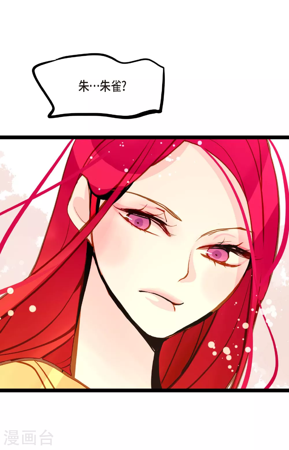 第85话 尽说些没用的话17
