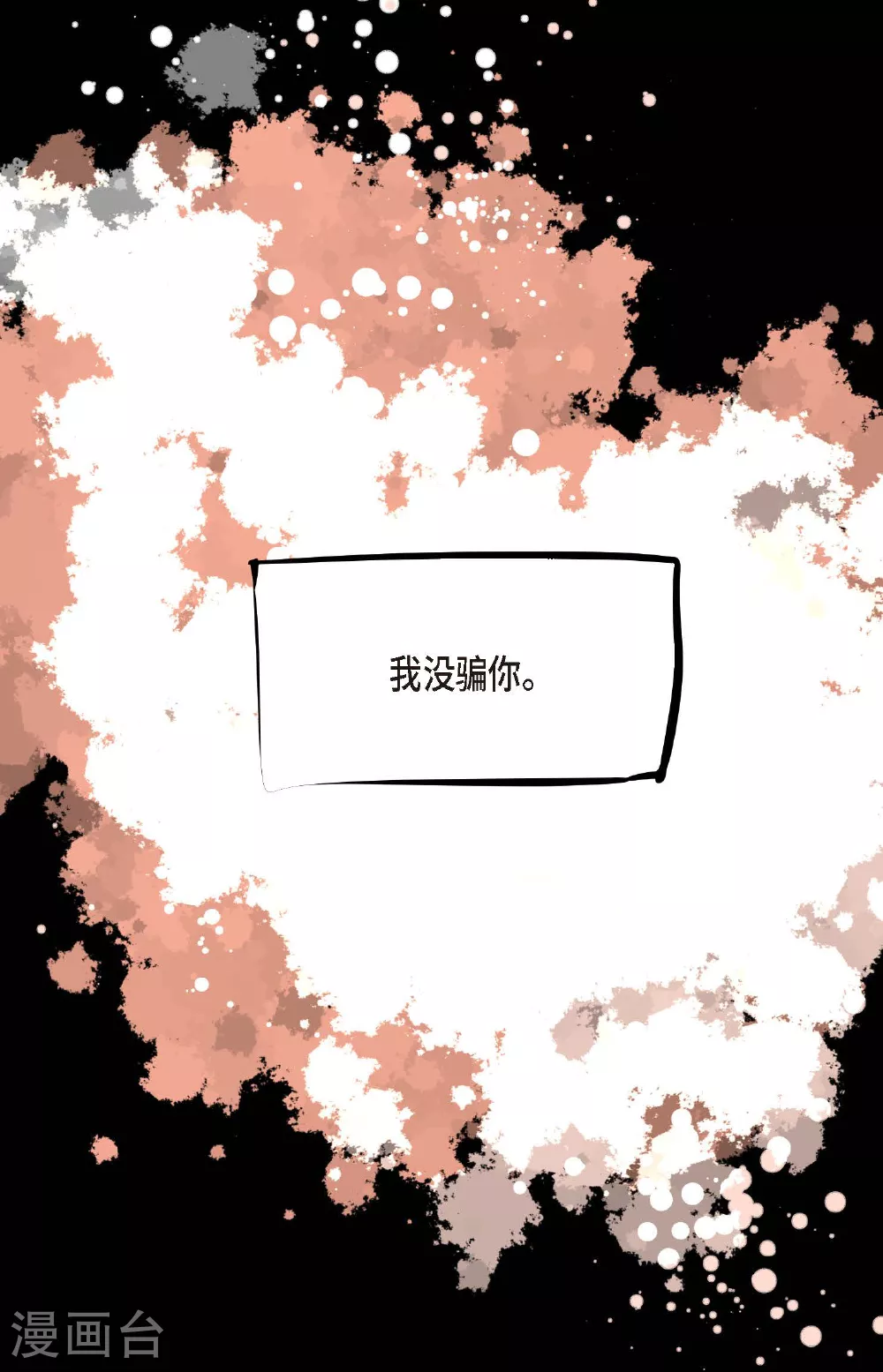 第98话 你为何在此？35