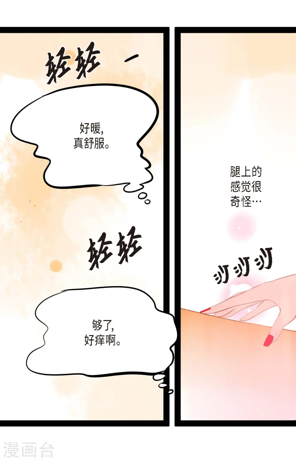 第13话 报仇26