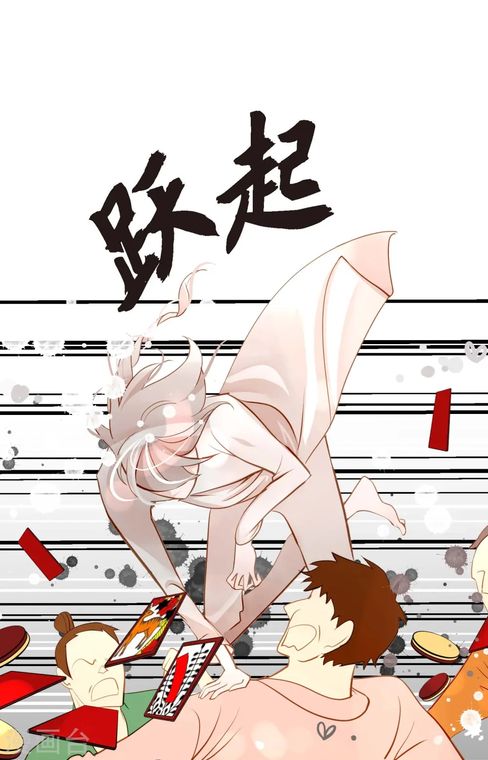 第17话 沉迷于赌博10