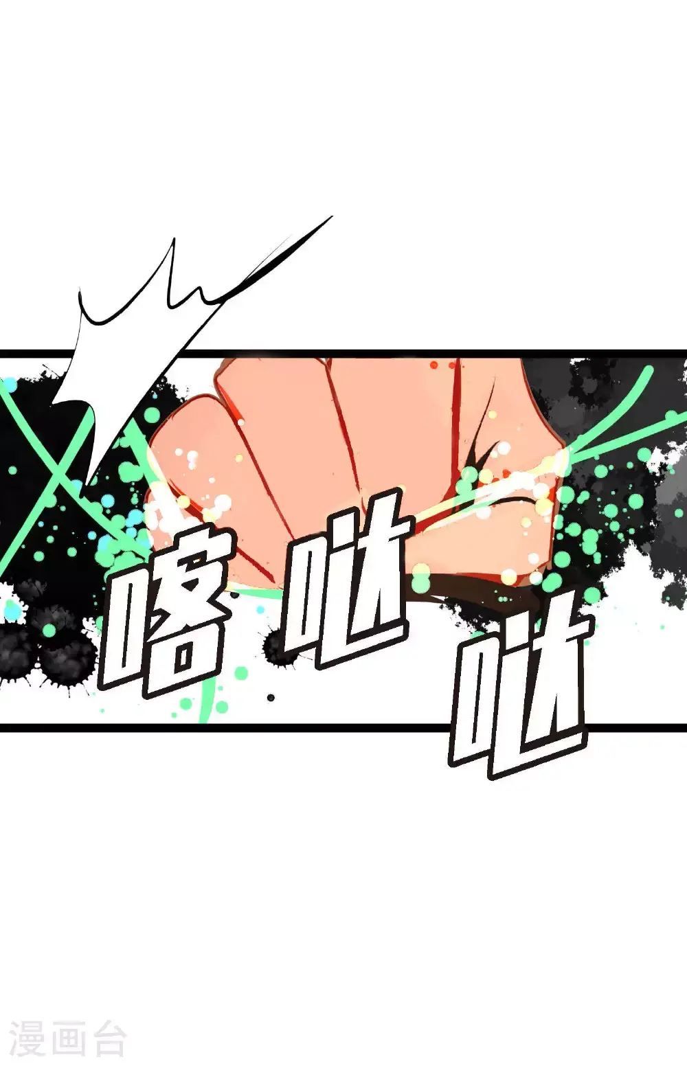 第109话 你是个迟到鬼！27