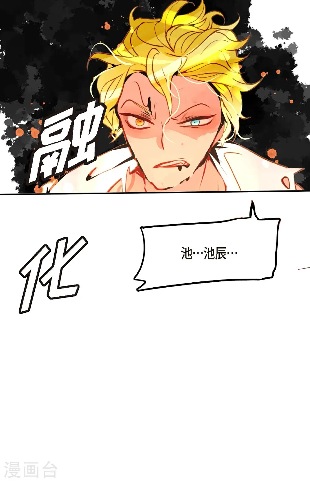 第124话 因为你才会变成这样！5